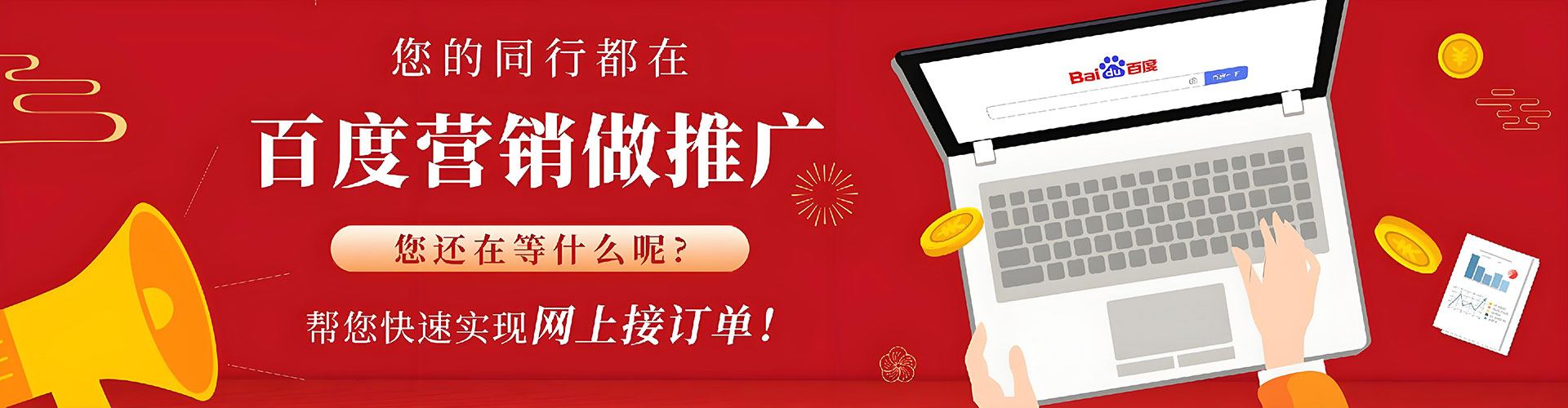 汝城百度推广运营